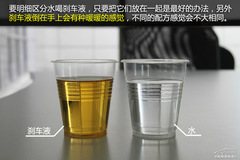 看不見的隱患 我的剎車油去哪里了？