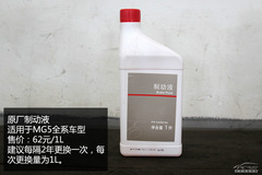 看不見的隱患 我的剎車油去哪里了？