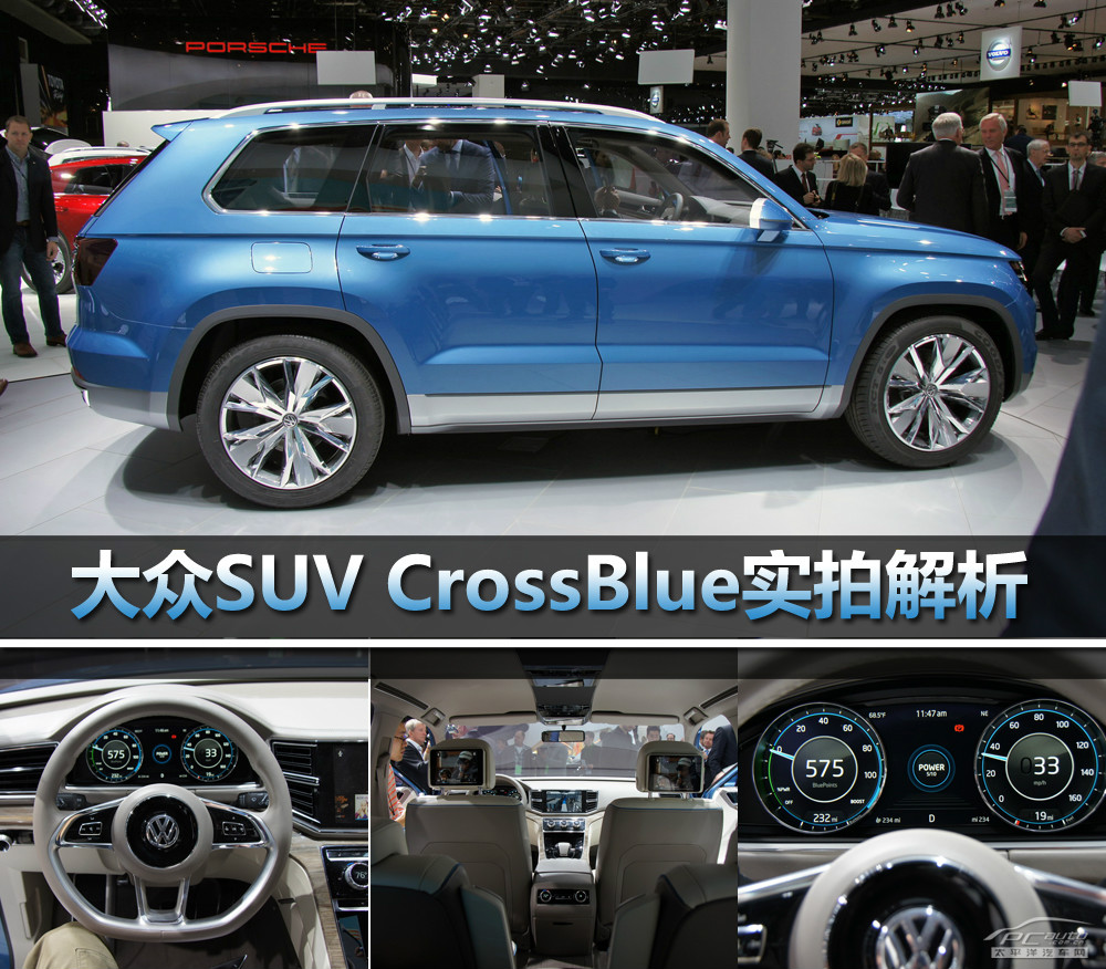 大眾Cross Coupe圖解高清大圖