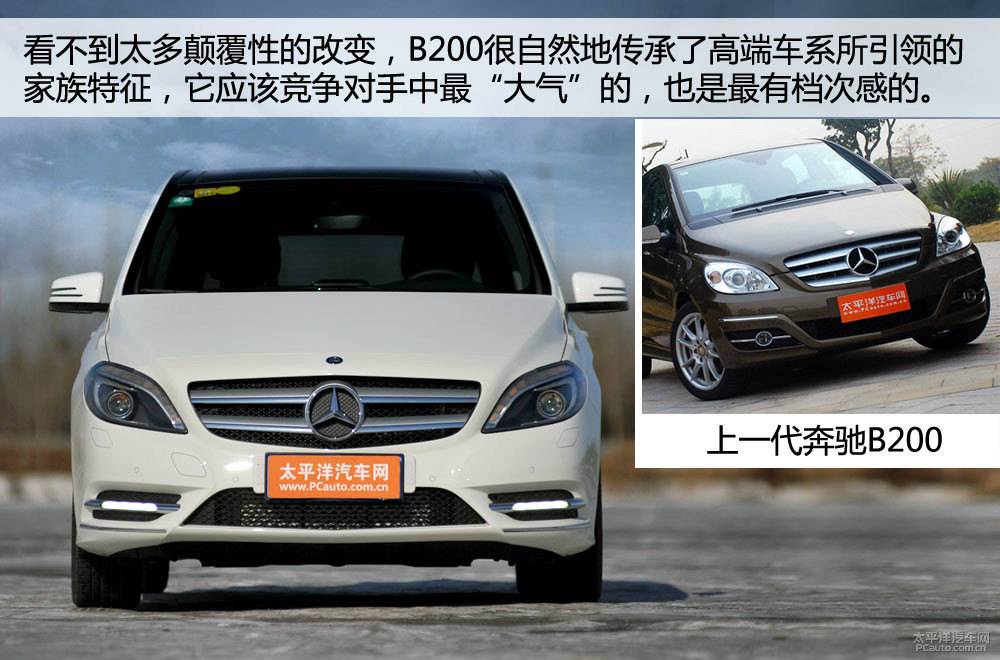 奔馳B級圖片