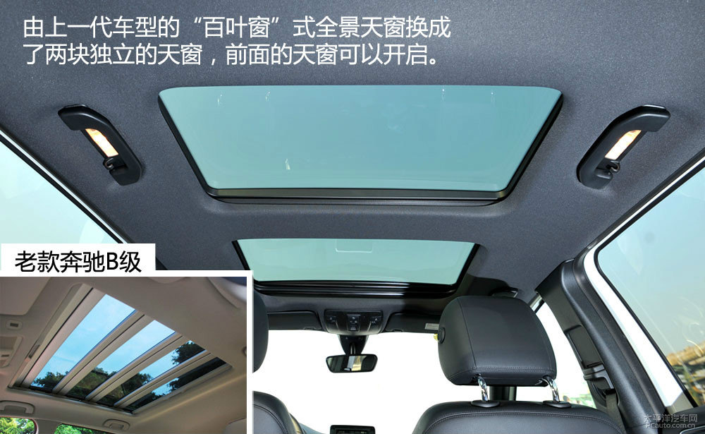 奔馳B級(jí)圖片