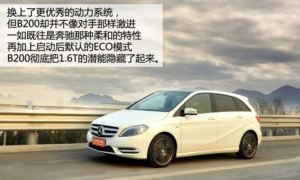 奔馳B級(jí)圖片