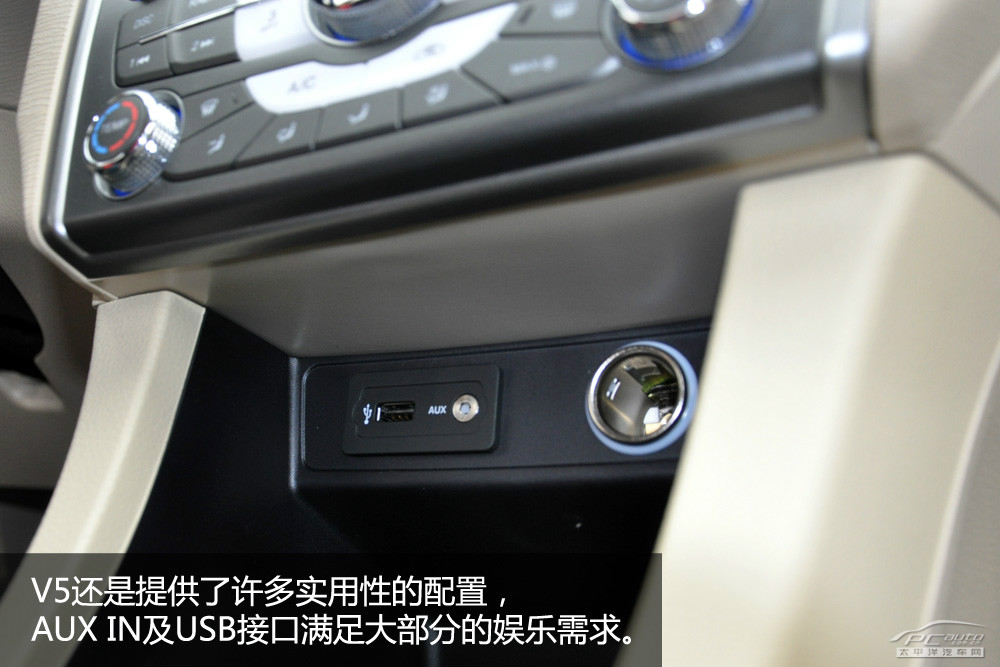 V5菱致圖解高清大圖