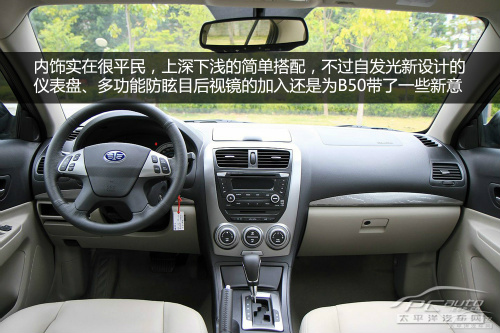 奔腾B50购车手册