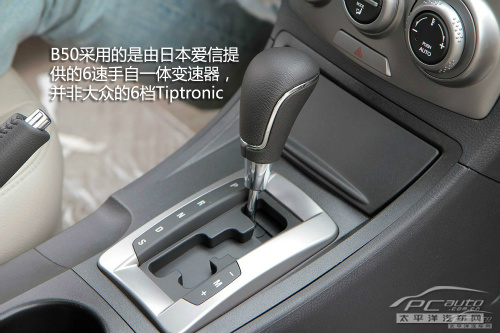 奔腾B50购车手册