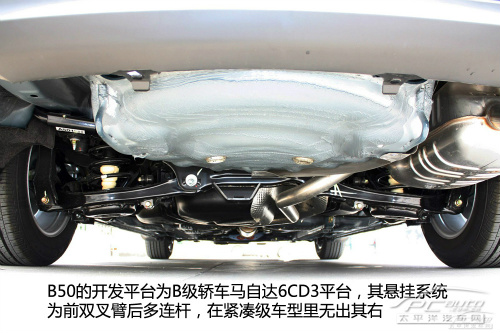奔腾B50购车手册