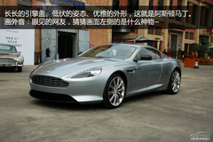 2013款阿斯頓馬丁DB9