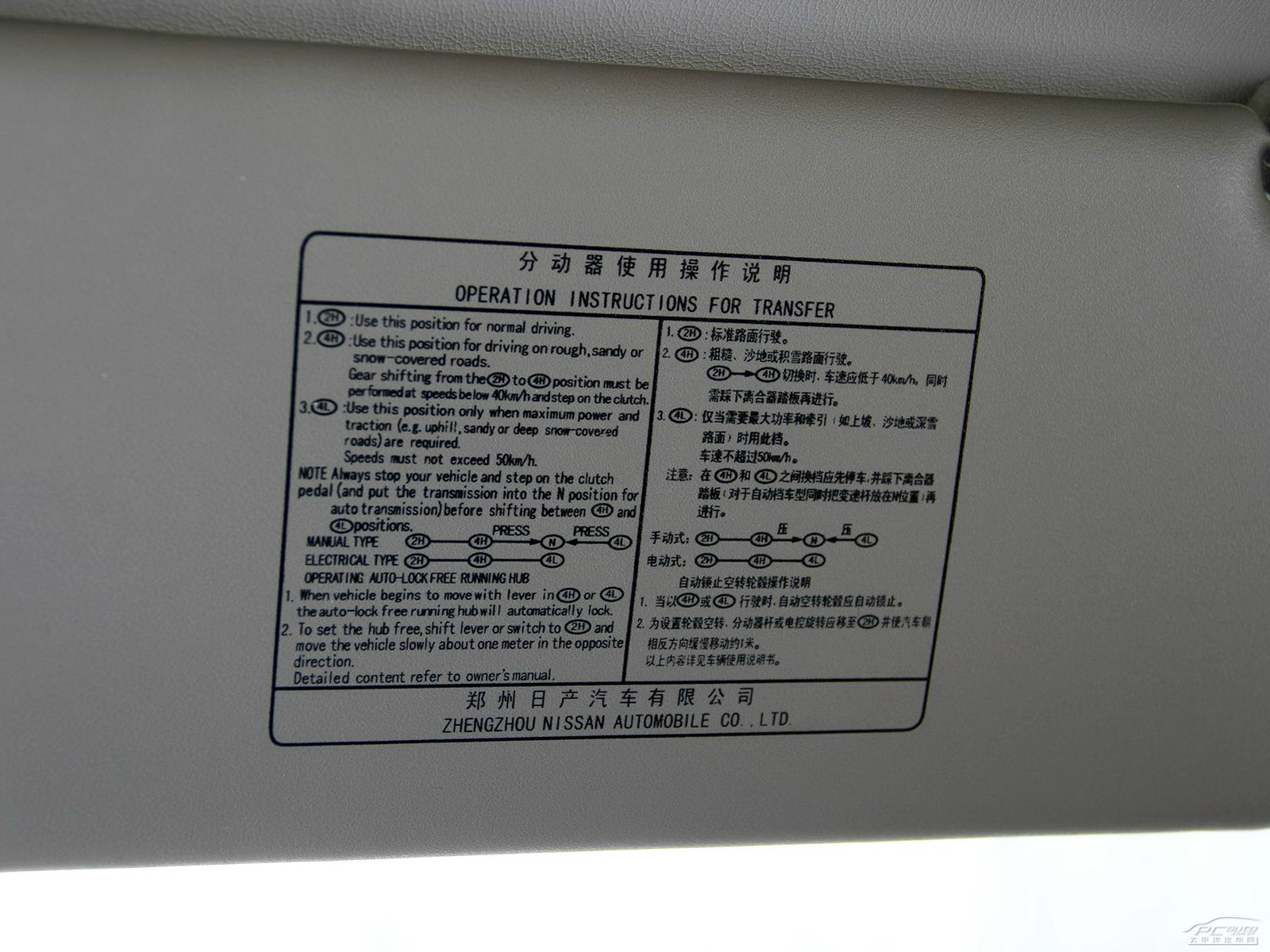 日產(chǎn)D22細(xì)節(jié)高清大圖