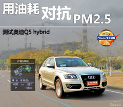 ͺČPM2.5 yԇWQ5 hybrid