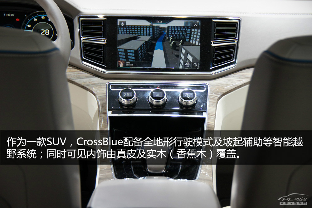 大眾CrossBlue圖解高清大圖