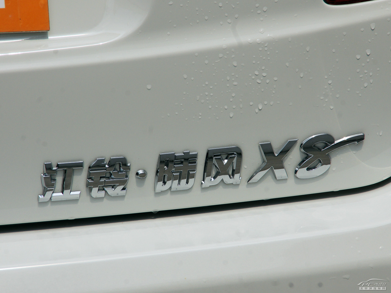陸風X8外觀高清大圖