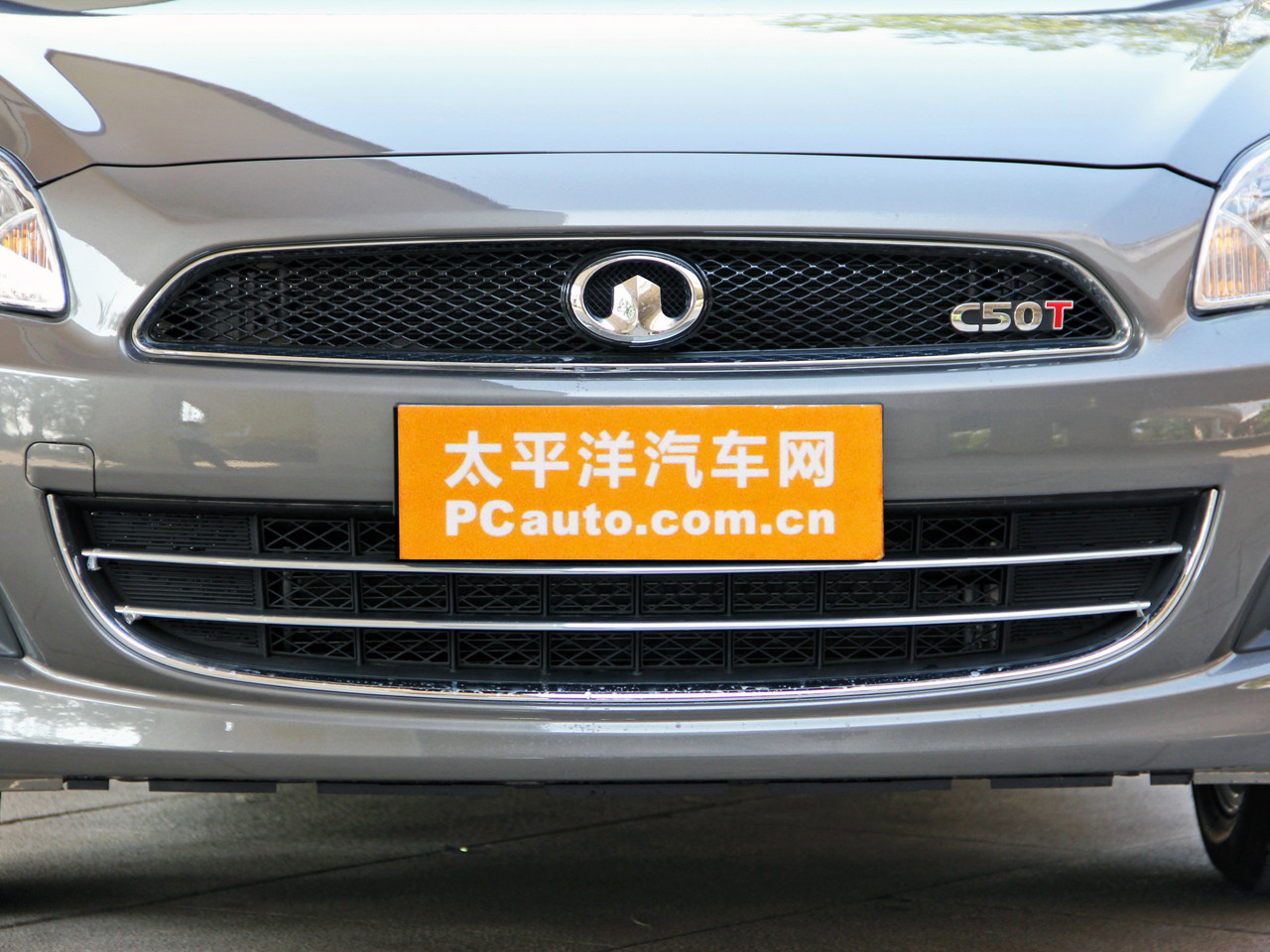 長(zhǎng)城C50外觀高清大圖