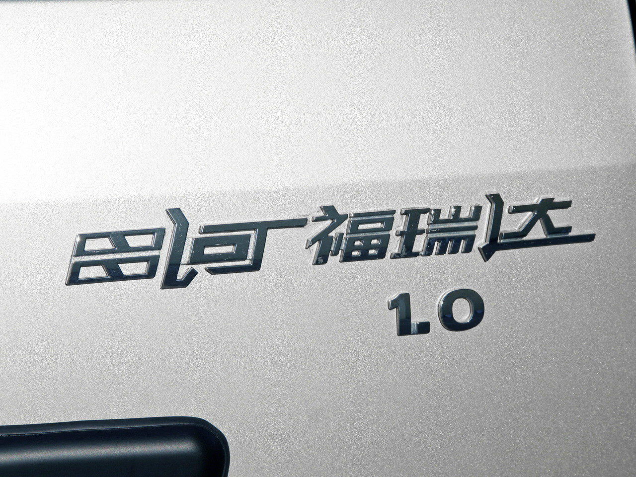 福瑞達外觀高清大圖
