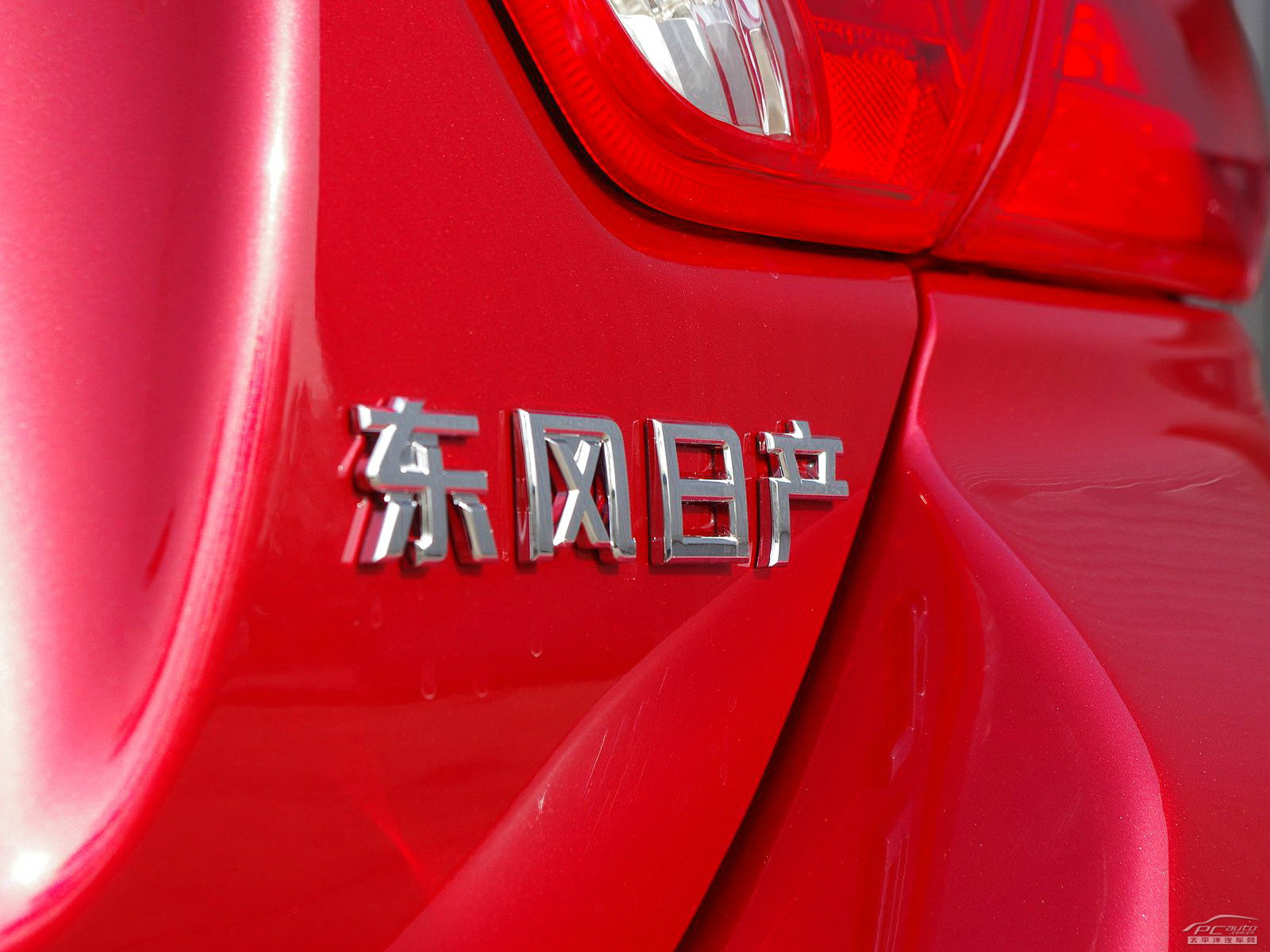 啟辰R50外觀高清大圖