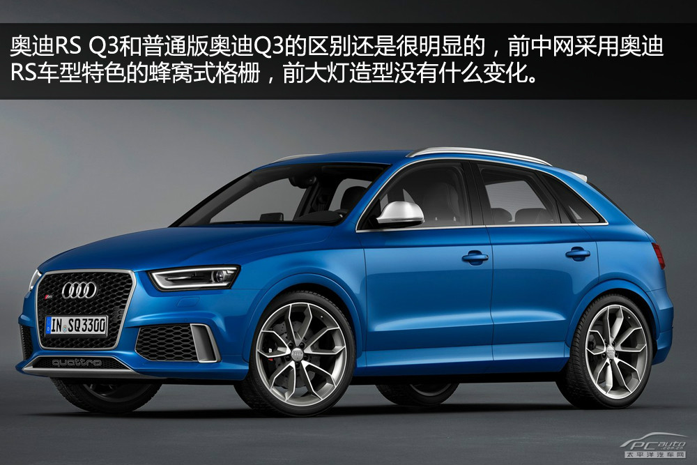 奧迪RS Q3圖解高清大圖