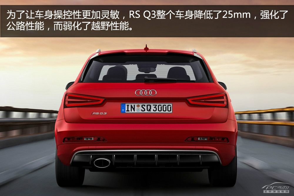 奧迪RS Q3圖解高清大圖