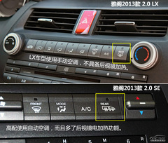 雅閣低配實(shí)拍