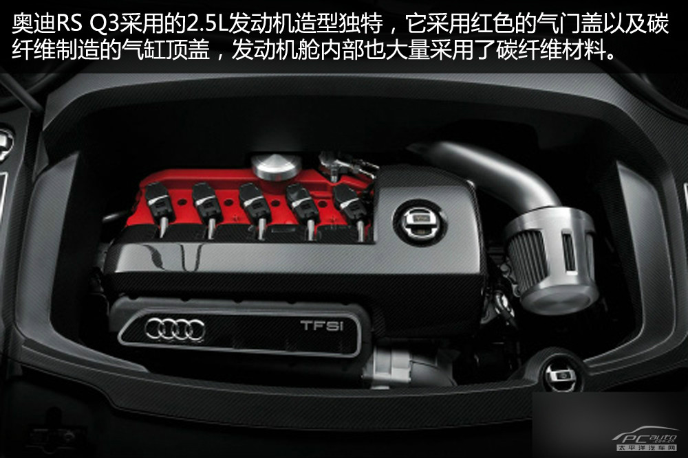 奧迪RS Q3圖解高清大圖