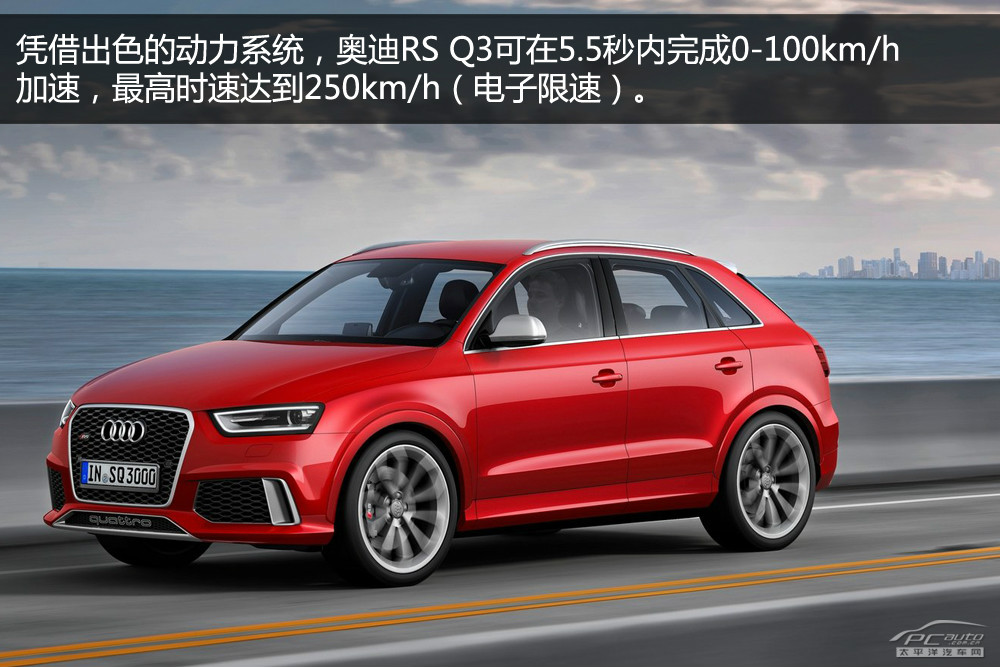 奧迪RS Q3圖解高清大圖