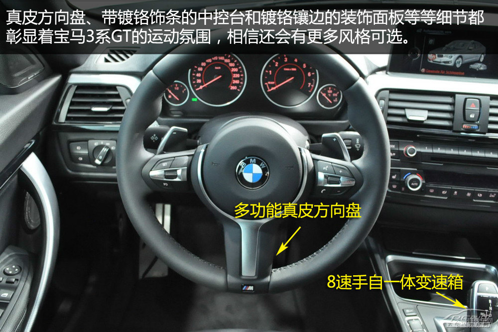 寶馬3系GT圖片