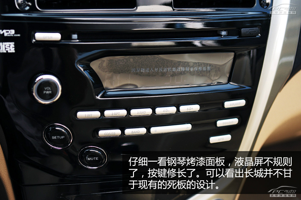 長城C30圖解高清大圖