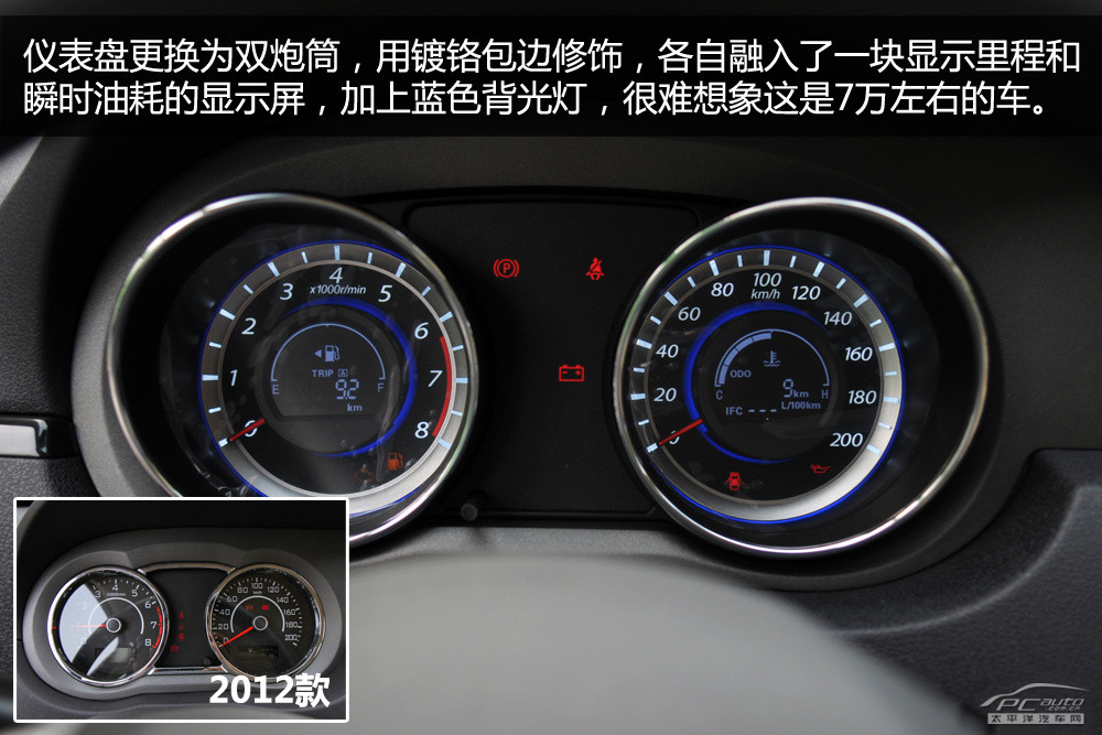 長城C30圖解高清大圖