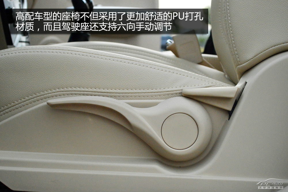 長城C30圖解高清大圖