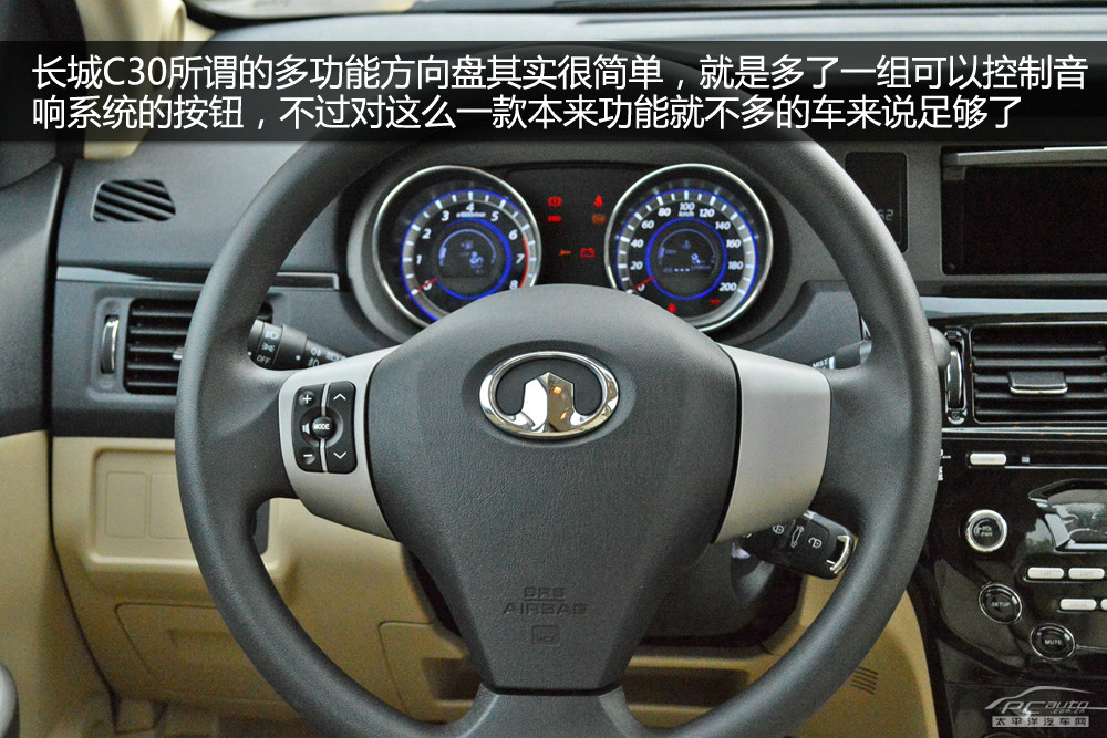 長城C30圖解高清大圖