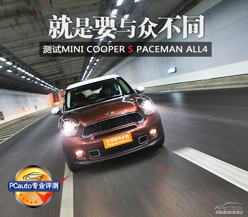MINI PACEMAN圖解高清大圖