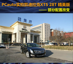 XTS 28TӢ浽ꌍ(sh)