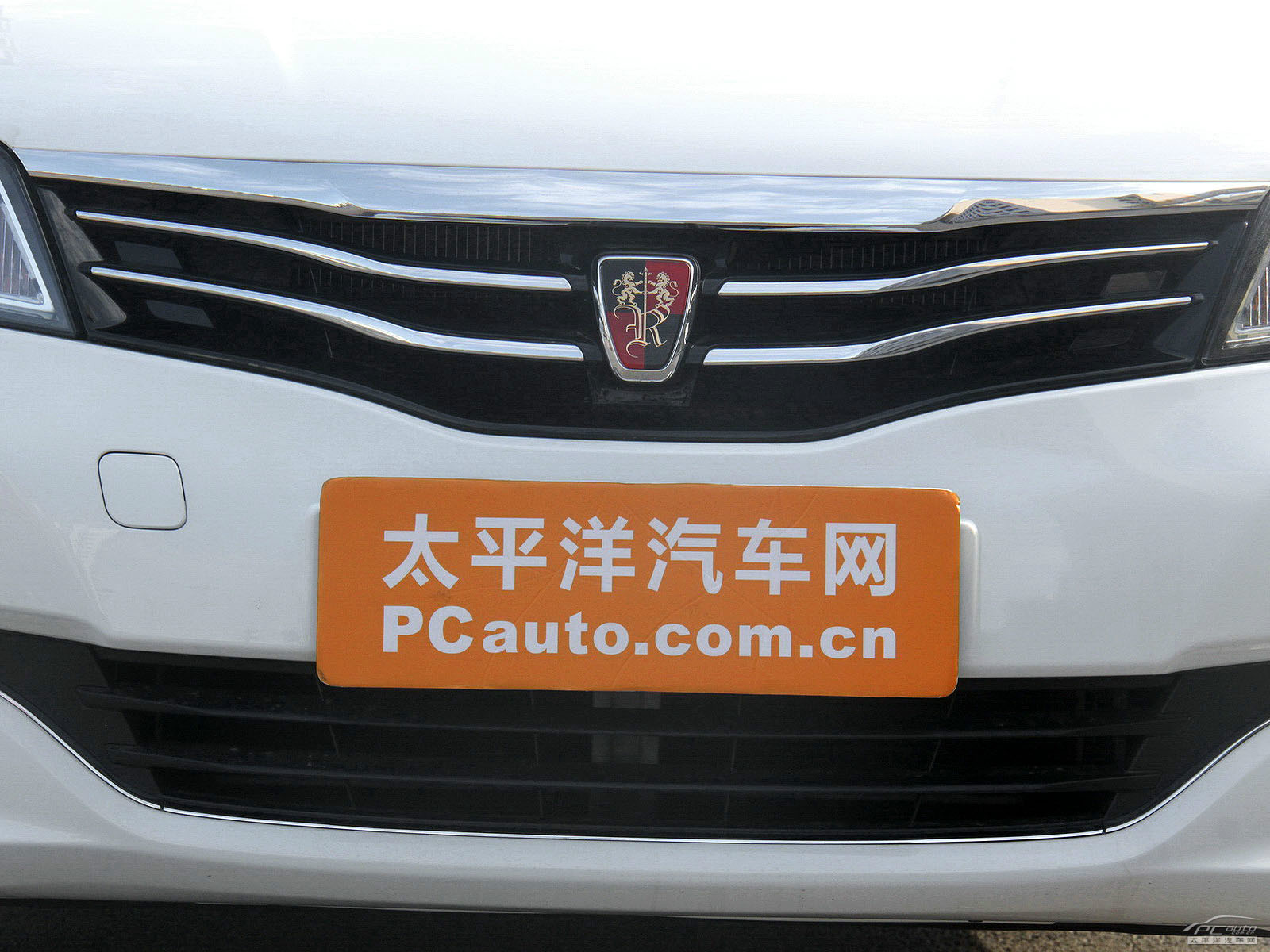 榮威350外觀高清大圖