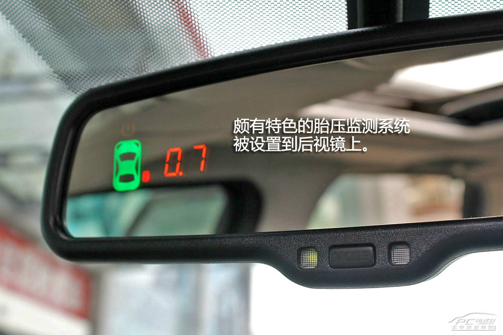 陸風X5圖解高清大圖
