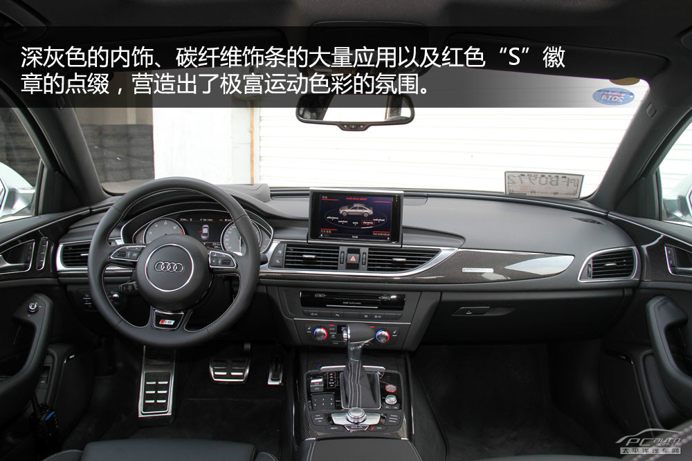 奧迪S6圖解高清大圖