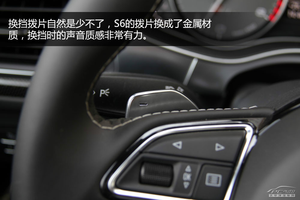 奧迪S6圖解高清大圖