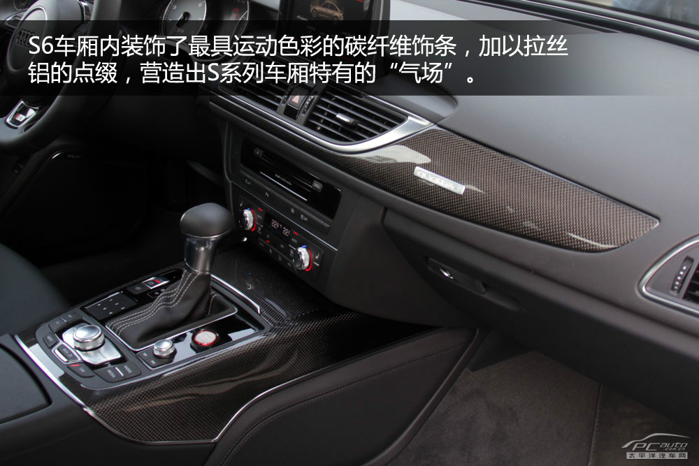 奧迪S6圖解高清大圖