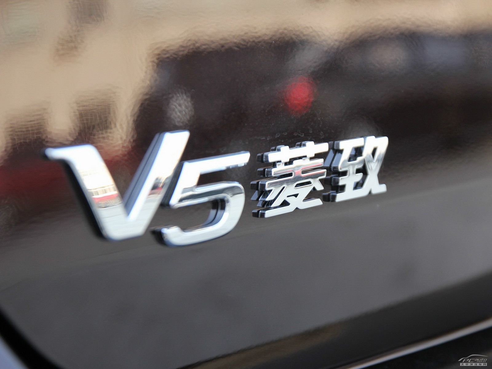 V5菱致外觀高清大圖