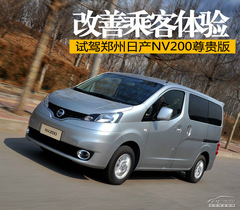 ԇ{2013ծa(chn)NV200