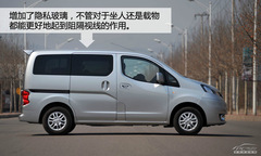 ԇ{2013ծa(chn)NV200