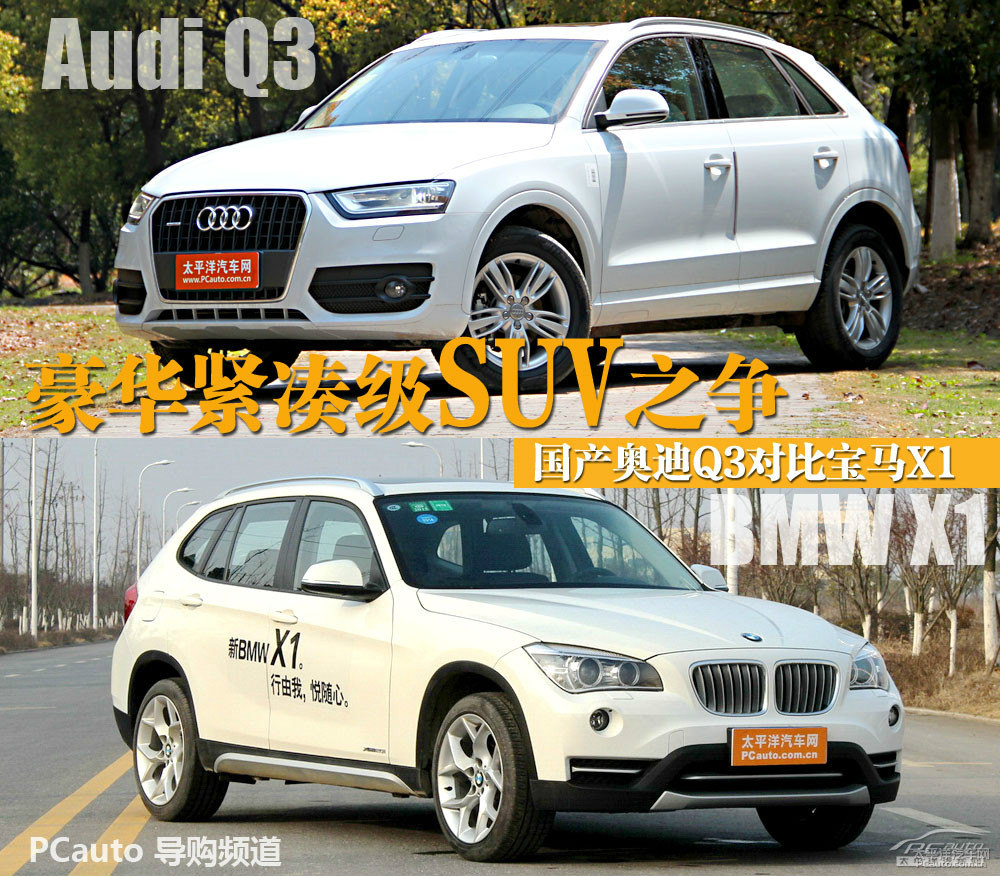 奧迪Q3圖片