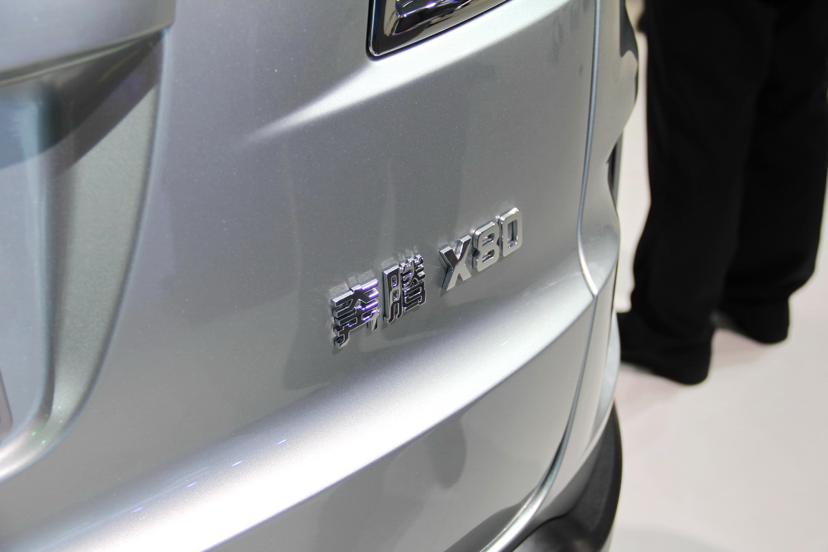 奔騰X80車展高清大圖