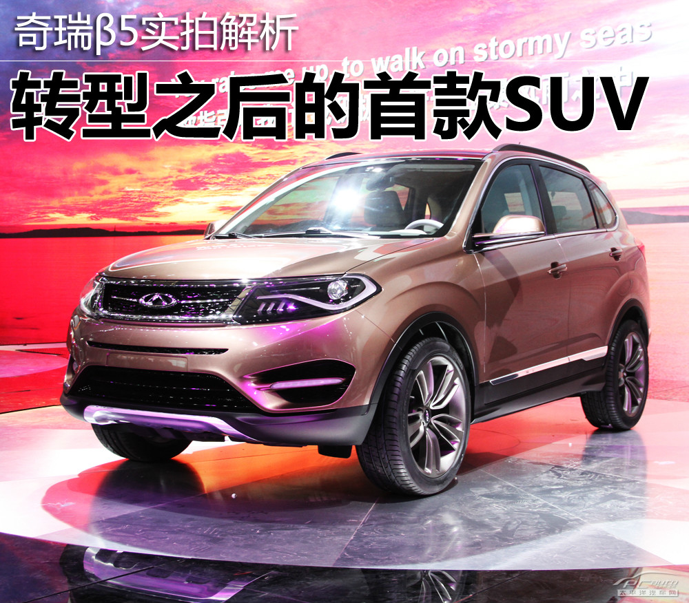 奇瑞β5圖解高清大圖