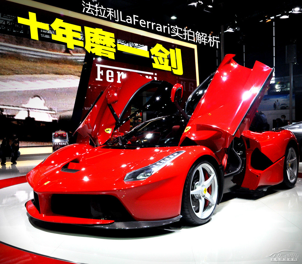 LaFerrariDƬ