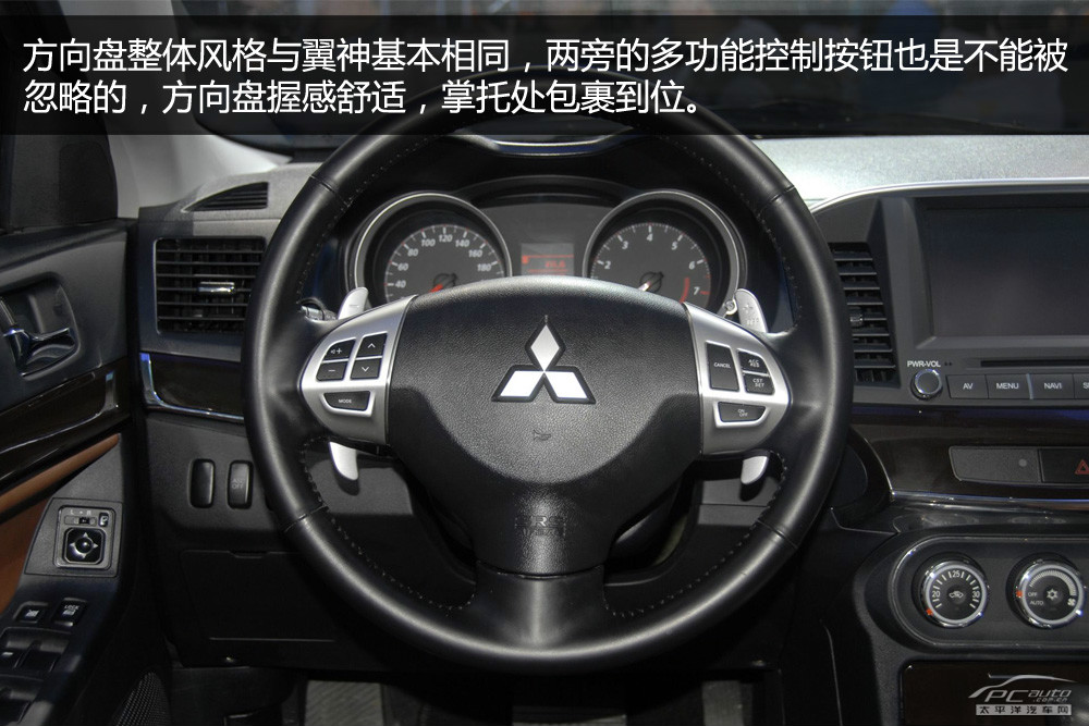 三菱LancerEX圖解高清大圖