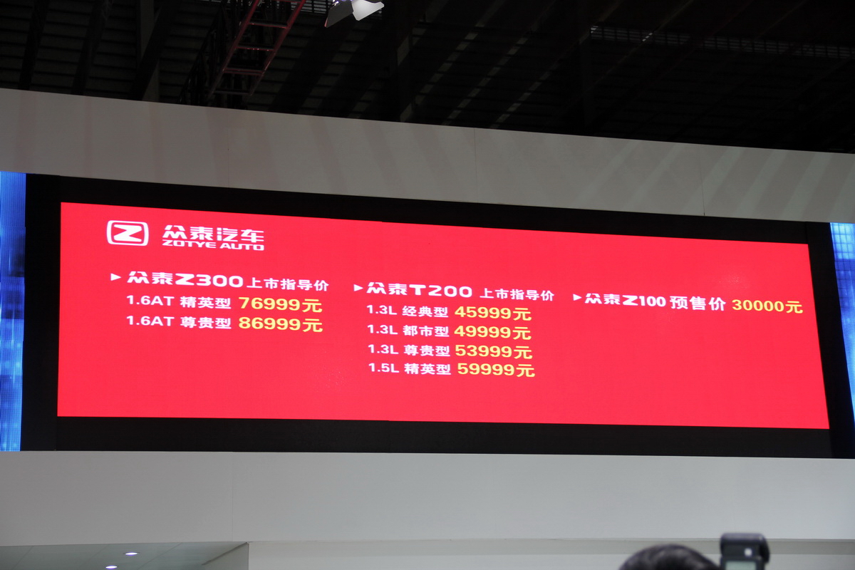 眾泰T200車展高清大圖
