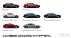 Ϻ܇(ch)չr(sh)Panamera 4S Excutive(sh)Ľ