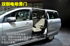 2013上海車展 馬自達5對比起亞新佳樂 2013上海車展 馬自達5對比起亞新佳樂