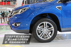 2013上海車展:比亞迪S7實拍解析 2013上海車展:比亞迪S7實拍解析