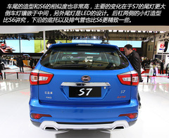 2013上海車展:比亞迪S7實拍解析 2013上海車展:比亞迪S7實拍解析
