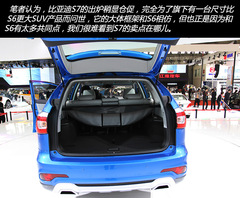 2013上海車展:比亞迪S7實拍解析 2013上海車展:比亞迪S7實拍解析