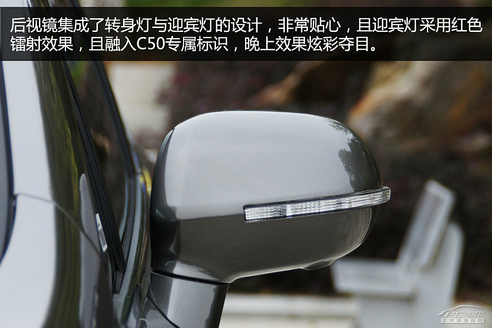 長城C50圖解高清大圖